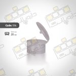 درب بطری کد 596